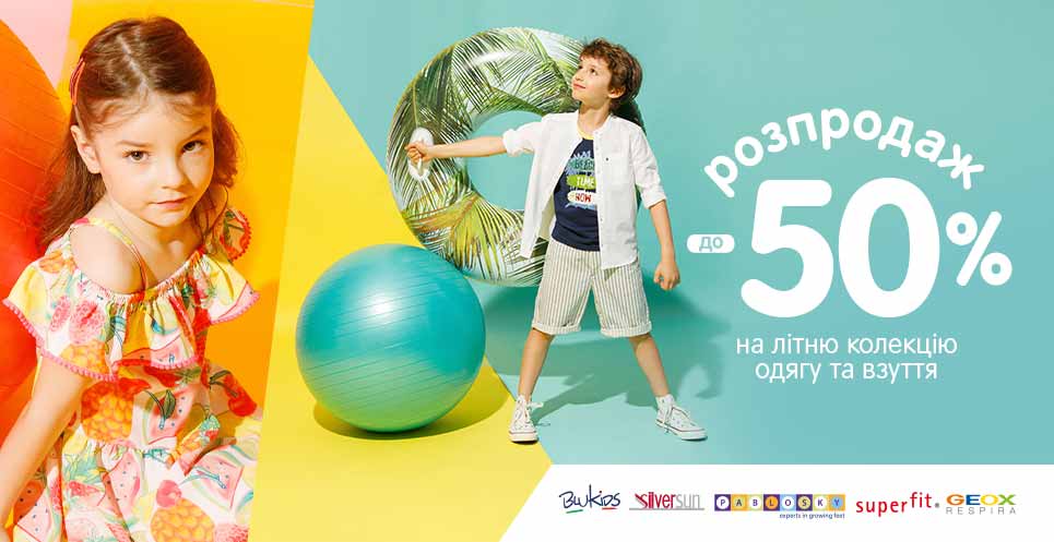sale 25/06