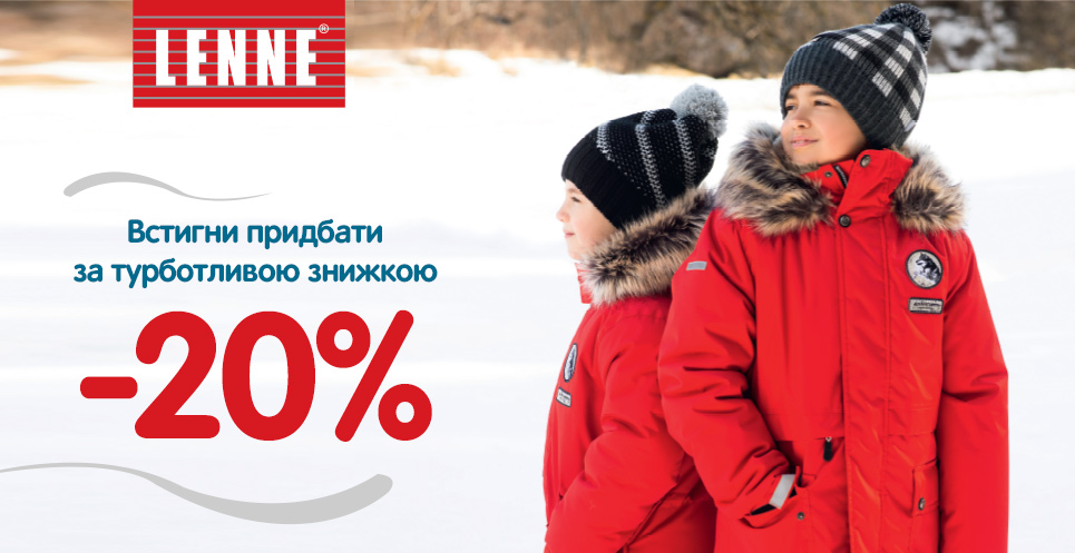 lenne_sale20