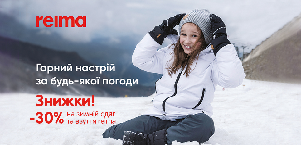 reima