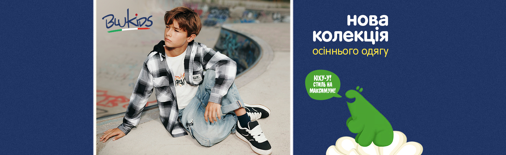  Нова колекція осіннього одягу Blukids!
