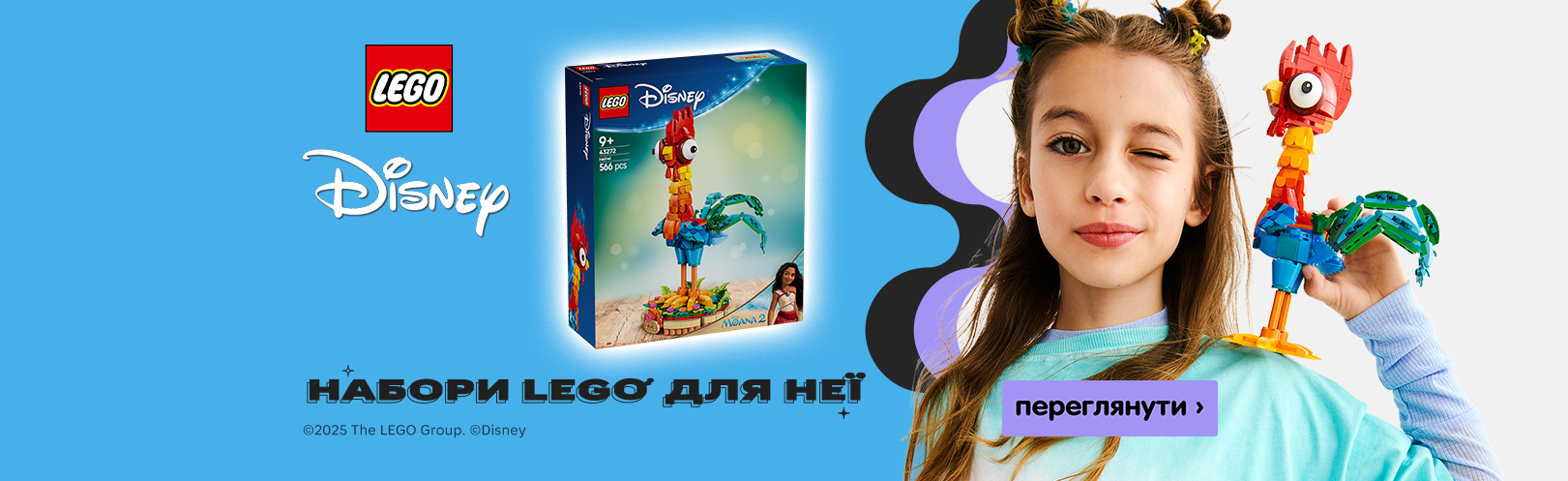  LEGO Disney – Набори LEGO для неї