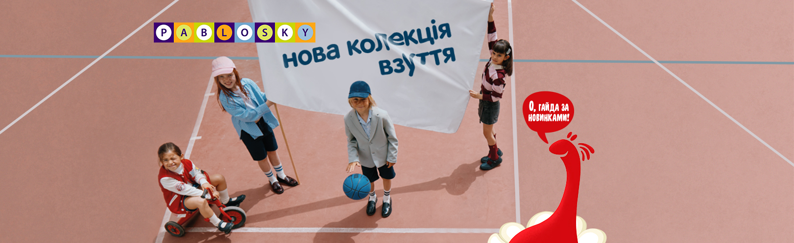Нова осіння колекція взуття Pablosky