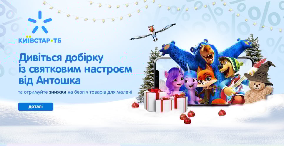 Безкоштовний доступ до Premium HD на Київстар ТБ
