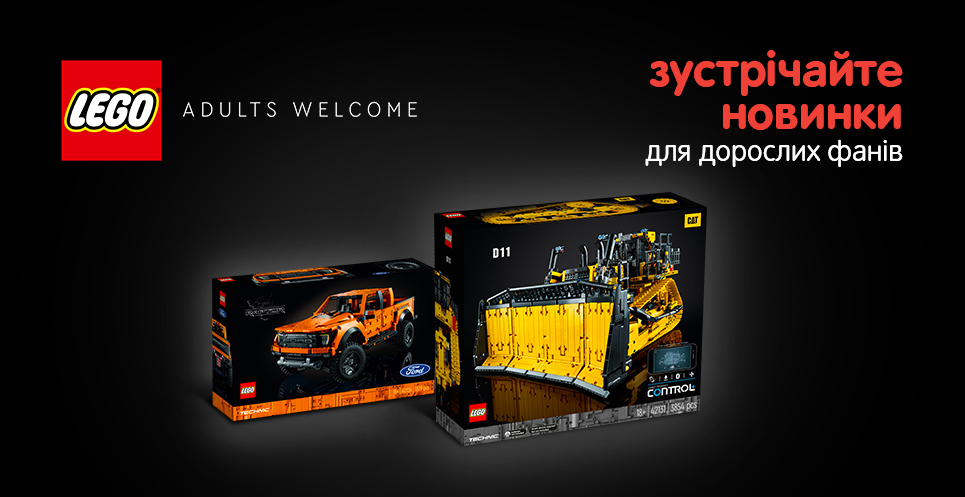 Новинки LEGO для дорослих фанів