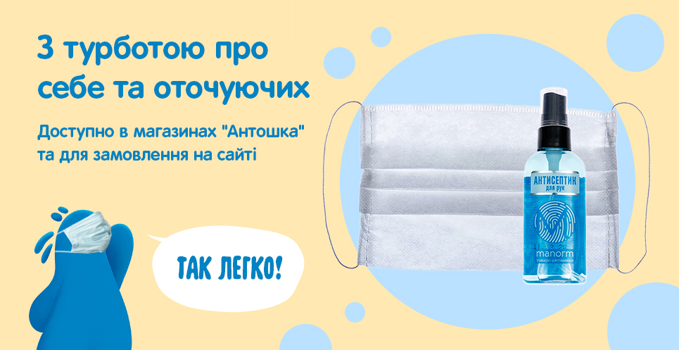 Турбуймося про себе та оточуючих!