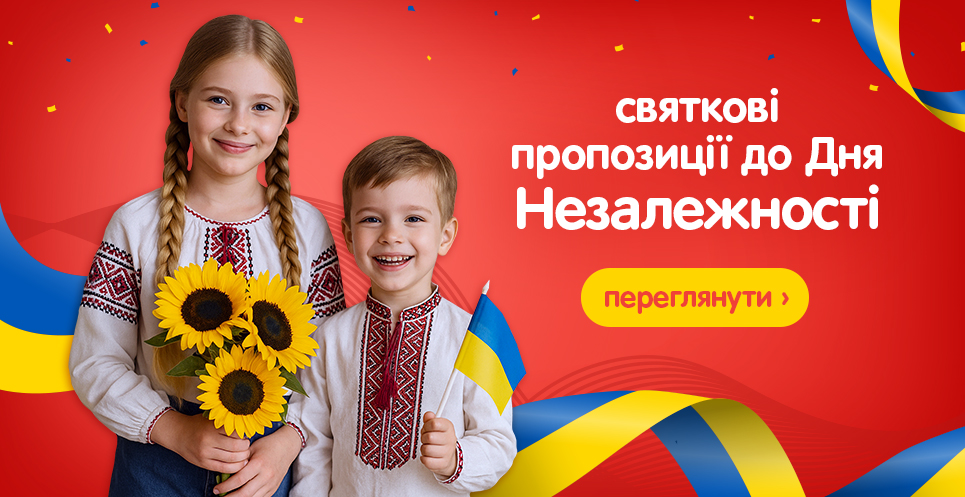 Святкова добірка товарів до Дня Незалежності