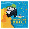 Майстер головоломок. Кольоровий квест Жорж 64 с (укр)