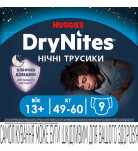 Нічні підгузки-трусики Huggies DryNites 13+ років для хлопчиків, 9 шт