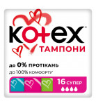 Тампони гігієнічні Kotex Super 16 шт