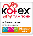 Тампони гігієнічні Kotex Normal 16 шт