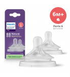Силіконова соска Philips Avent Natural для густої їжі 6+ міс 2 шт