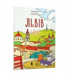 Розмальовка ArtBooks Львів