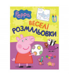 Книга-розмальовка Перо Peppa Pig Веселі Розмальовки 8 с (укр)
