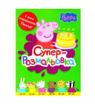 Книга Перо Свинка Пеппа Суперрозмальовка зелена (укр.)
