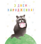 Вітальна листівка Kinza Єнот
