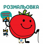 Книжковий хмарочос Розмальовка Котик (укр)