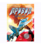 Мацуда Джюко Ранок Привид Києва 16 с (укр)