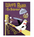 Т. Кордерой Жорж Зниклі діаманті 32 с (укр)