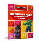 Д. Гоулдінг, Д. Вайтгед ArtBooks Minecraft Англійська мова Офіційний посібник 9-10 років 64 с (укр)