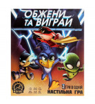 Настільна гра Arial Обжени та виграй (укр)