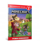 Нік Еліопулос ArtBooks Minecraft Режим виживання Рівень 2, 32 с (укр)