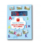 Настільна гра FastAR Kids Веселі букви та слова (укр)