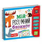 Розвиваюча гра Vladi Toys Мій розумний блокнот Цікава математика (укр)