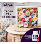 Набір для створення об'ємної картини ОКТО Романтика 21х21 см