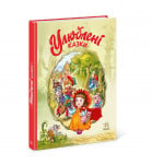 Г. Меламед Ранок Улюблені казки 112 с (укр)