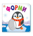 Ранок Форми 10 с (укр) 