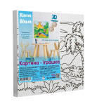 Картина за контурами Riviera Blanca Острів динозаврів 3D 25х25 см