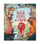 Ш. Грін Vivat Веселі історії про звірят 120 с (укр)