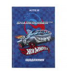 Шкільний щоденник Kite Hot Wheels Sharkruiser тверда обкладинка