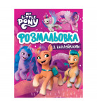 Розмальовка з наліпками My Little Pony 8 стр (укр)