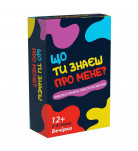 Настільна гра DGT-Games Що ти знаєш про мене? (укр)