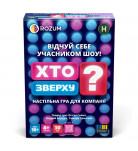 Настільна гра Rozum Хто зверху? (укр)