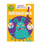 Школа чомучки Математика Crystal Book 24 с (укр)