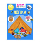 Школа чомучки Логіка Crystal Book 24 с (укр)