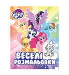 Розмальовка Перо My Little Pony