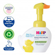 Пінка для умивання та миття рук HIPP BabySanft 250 мл
