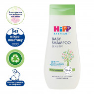 М'який дитячий шампунь HIPP BabySanft, 200 мл