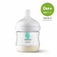 Пляшечка для годування Philips Avent Natural з клапаном 125 мл