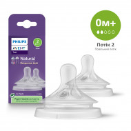 Соски Philips Avent Natural Природний потік 0+ міс 2 шт