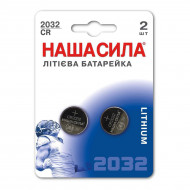 Батарейки літієві Наша Сила CR2032 Ultra Power Lithium 2 шт