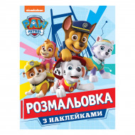 Розмальовка з наліпками Перо Paw Patrol 8 стр (укр)