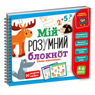 Розвиваюча гра Vladi Toys Мій розумний блокнот Цікава математика (укр)