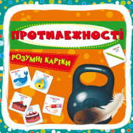 Розумні картки Кристал Бук Протилежності 30 с (укр)