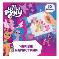 Набір для творчості My Little Pony Чарівні намистини