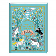 Книга-розмальовка Книголав Товариство Магічний єдиноріг 64 с (укр)