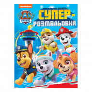 Супер-розмальовка Перо Paw Patrol